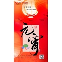 激埃特光電：以光之名，共慶元宵
