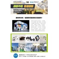 光啟未來，智創(chuàng)無限---激埃特邀您共赴2025慕尼黑上海光博會