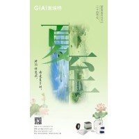 至長(zhǎng)白晝，至清光明 - 激埃特光電祝您夏至安康！